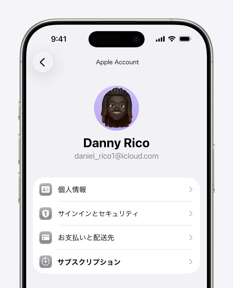 Apple公式の例：iPhoneの設定にあるAppleアカウント画面でサブスクリプションを選ぶ位置