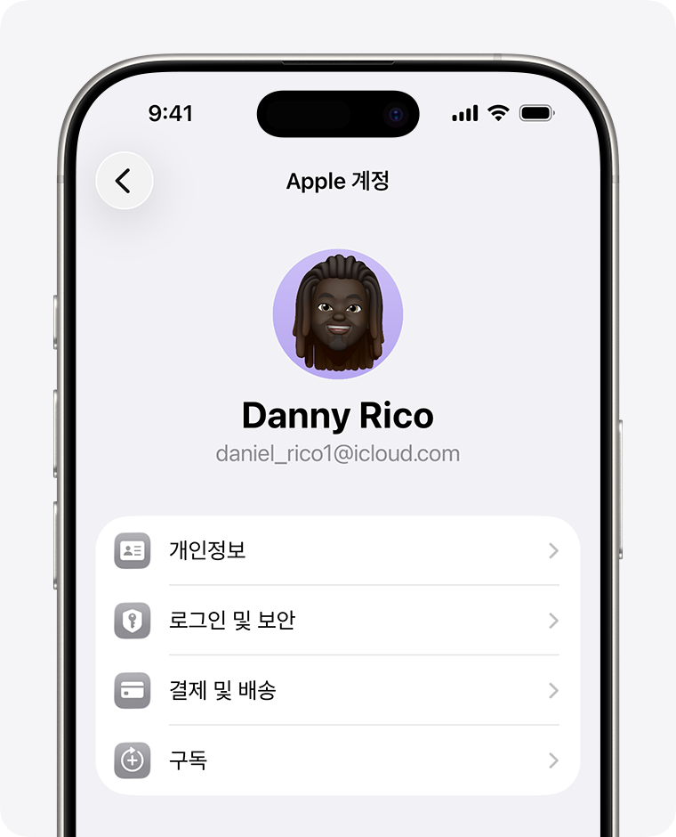 Apple 공식 예시: iPhone 설정의 Apple 계정 화면에서 구독 메뉴를 선택하는 위치